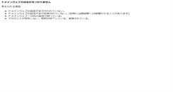 Desktop Screenshot of chubu.anest-bt.jp