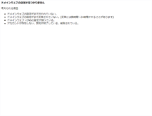 Tablet Screenshot of chubu.anest-bt.jp